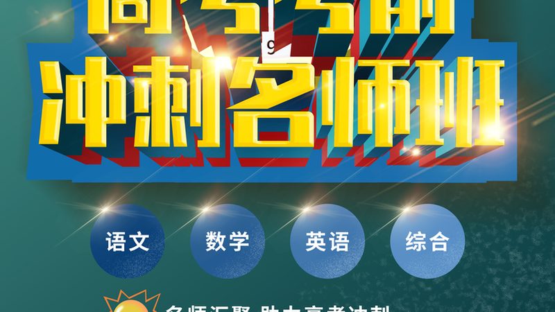 江苏自考本科报名流程详解，助你轻松入读理想学府